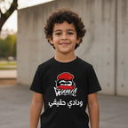 Tshirt enfant Widadi