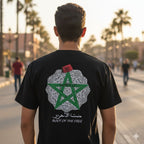 T-shirt Oversize – منبت الأحرار